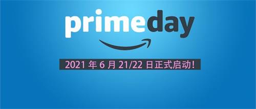 亞馬遜Prime Day虧本清倉，FBA跨境賣家銷量堪憂！